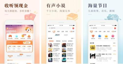 娱乐吃瓜语音在线听小说